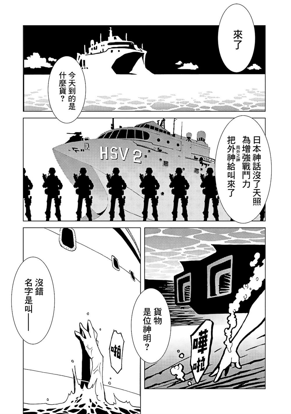 《AREA51》漫画最新章节第15卷免费下拉式在线观看章节第【54】张图片