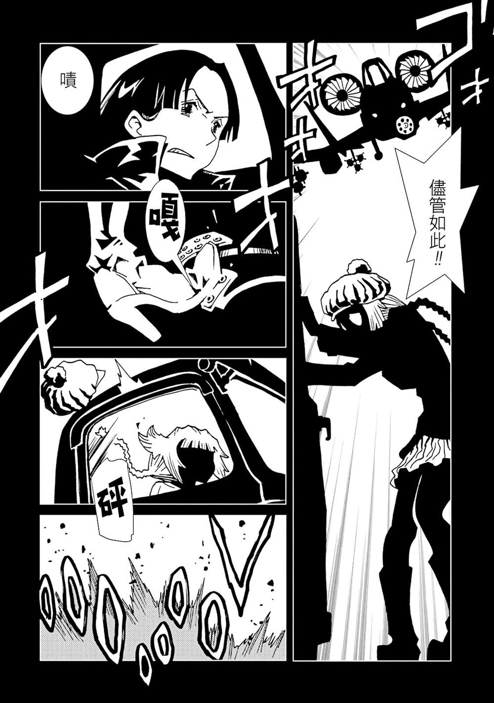 《AREA51》漫画最新章节第15卷免费下拉式在线观看章节第【24】张图片