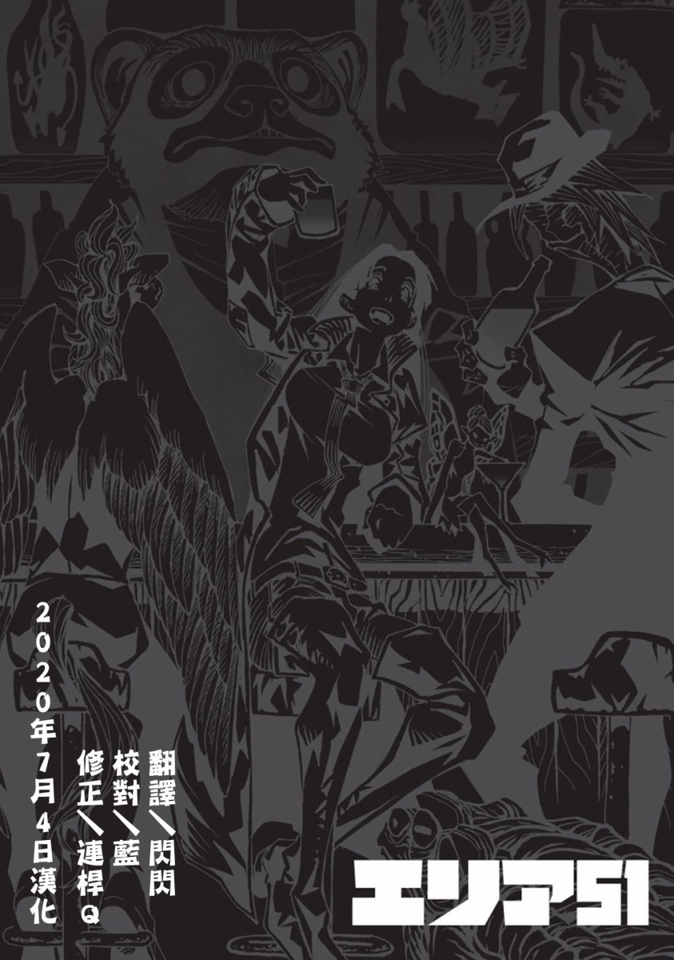 《AREA51》漫画最新章节第34话免费下拉式在线观看章节第【37】张图片