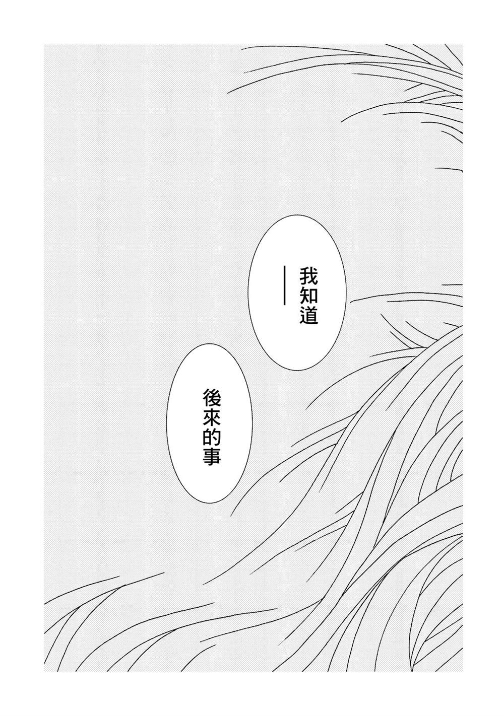 《AREA51》漫画最新章节第13卷免费下拉式在线观看章节第【112】张图片