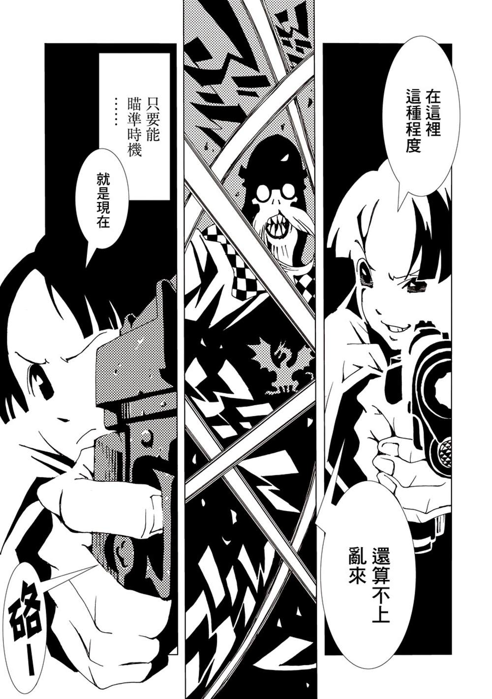 《AREA51》漫画最新章节第1卷免费下拉式在线观看章节第【53】张图片