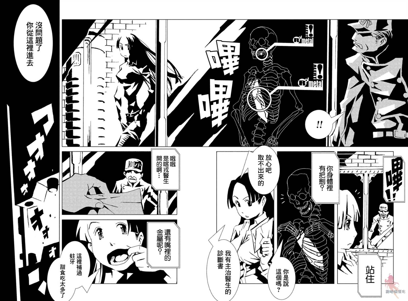 《AREA51》漫画最新章节第12话免费下拉式在线观看章节第【5】张图片