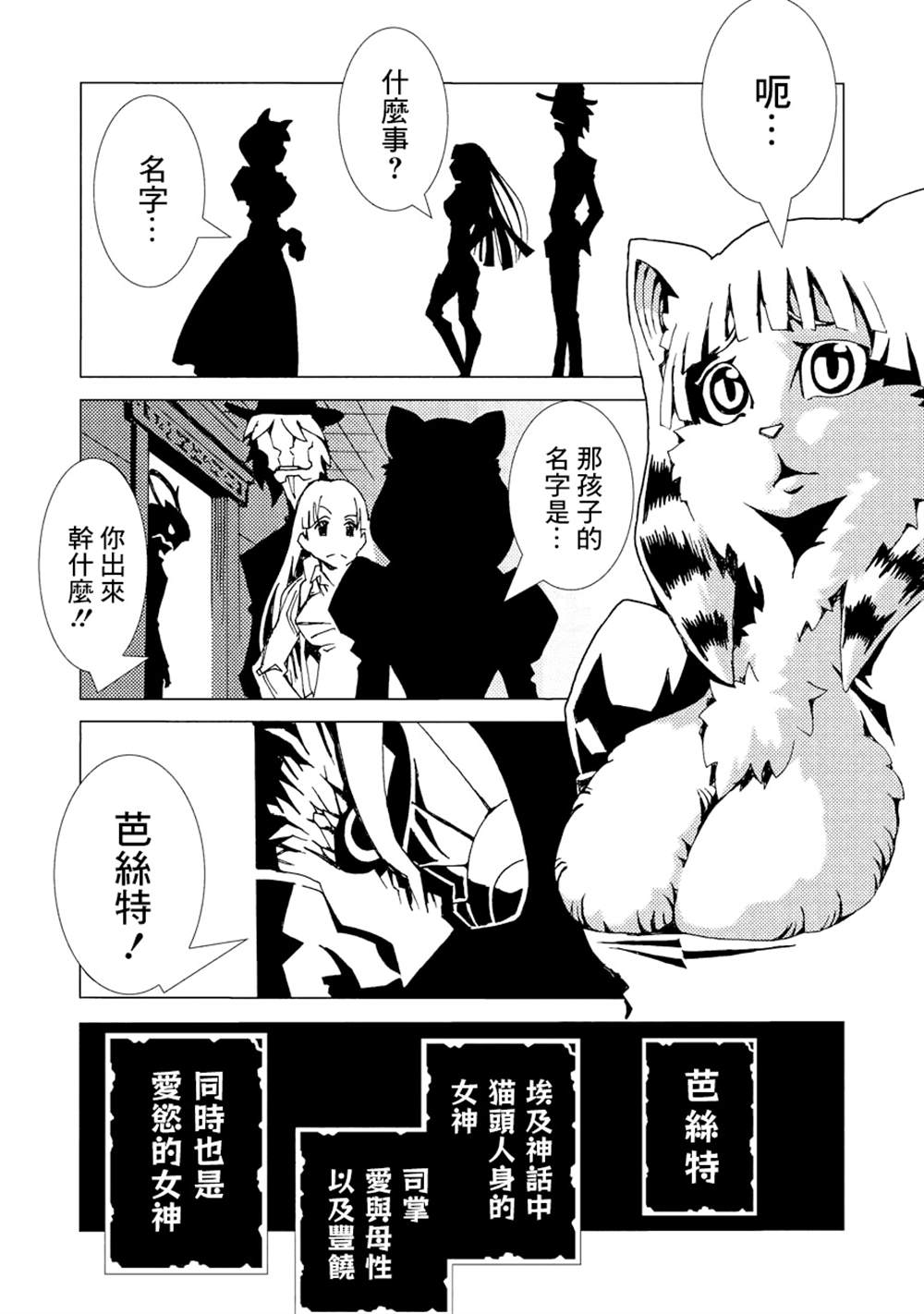 《AREA51》漫画最新章节第2卷免费下拉式在线观看章节第【95】张图片