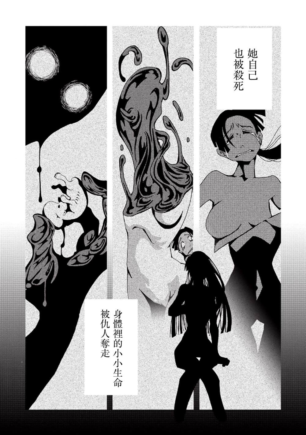 《AREA51》漫画最新章节第8卷免费下拉式在线观看章节第【47】张图片