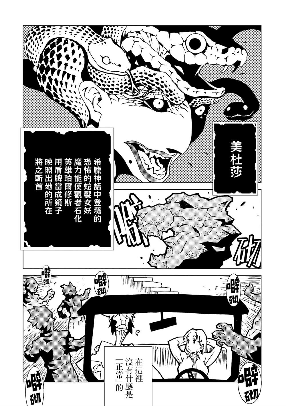 《AREA51》漫画最新章节第11卷免费下拉式在线观看章节第【102】张图片