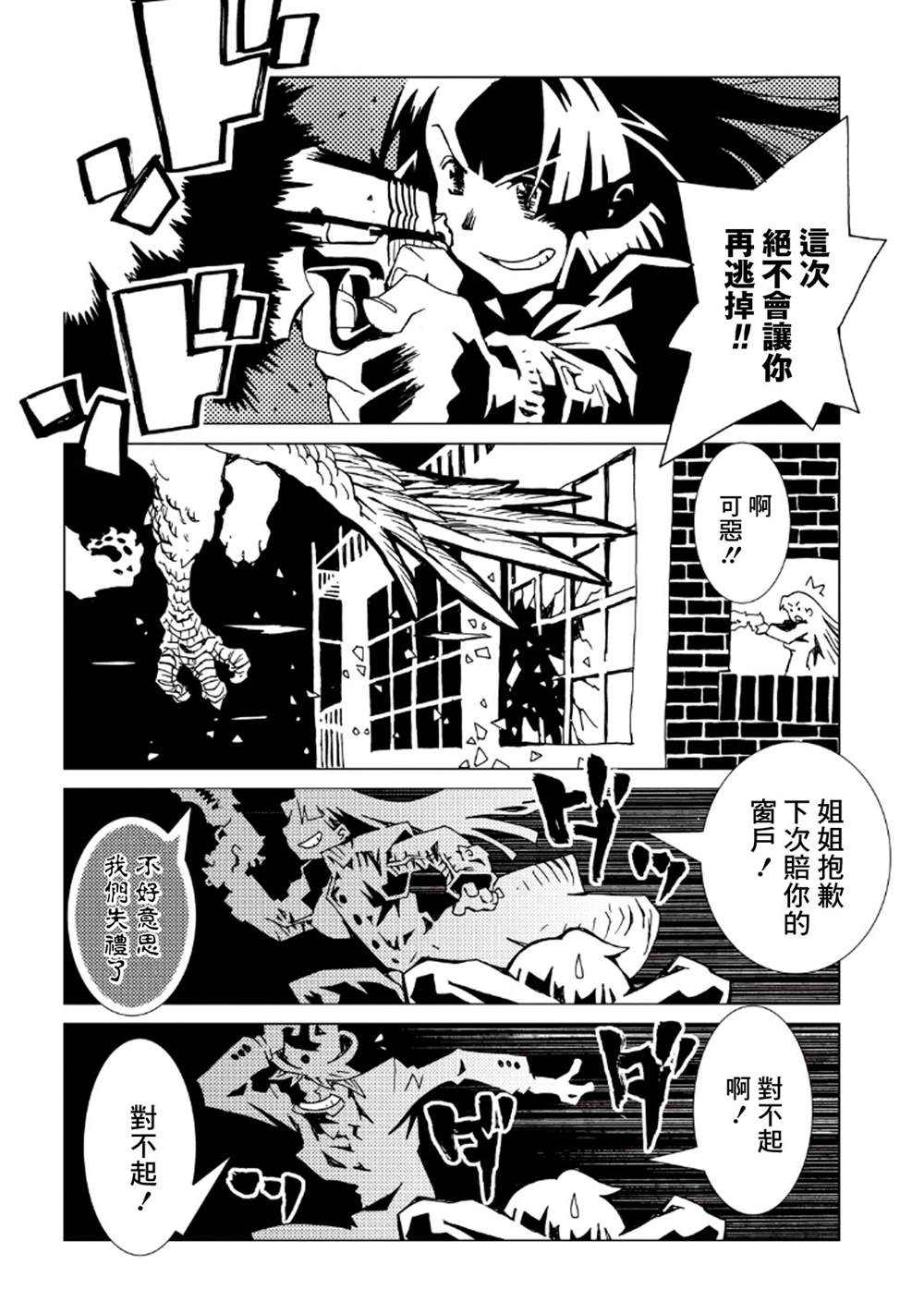 《AREA51》漫画最新章节第8卷免费下拉式在线观看章节第【81】张图片