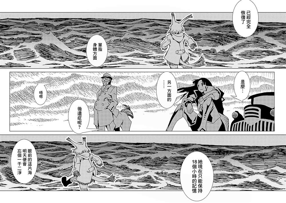 《AREA51》漫画最新章节第10卷免费下拉式在线观看章节第【103】张图片