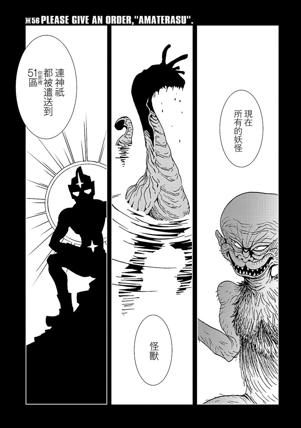 《AREA51》漫画最新章节第13卷免费下拉式在线观看章节第【96】张图片