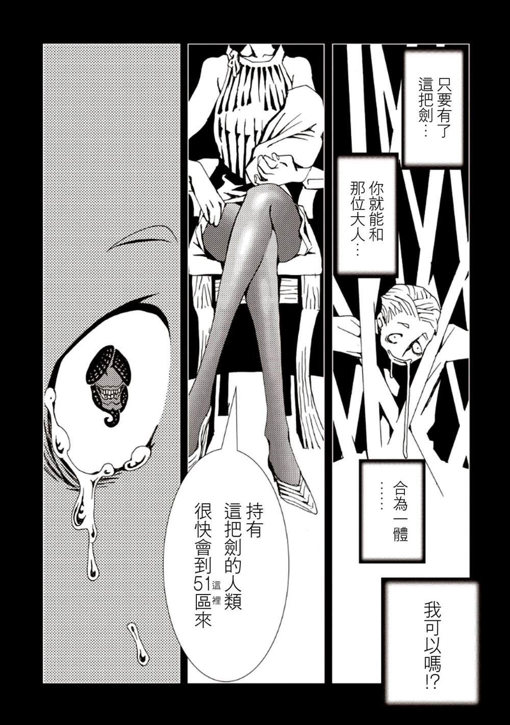 《AREA51》漫画最新章节第7卷免费下拉式在线观看章节第【124】张图片