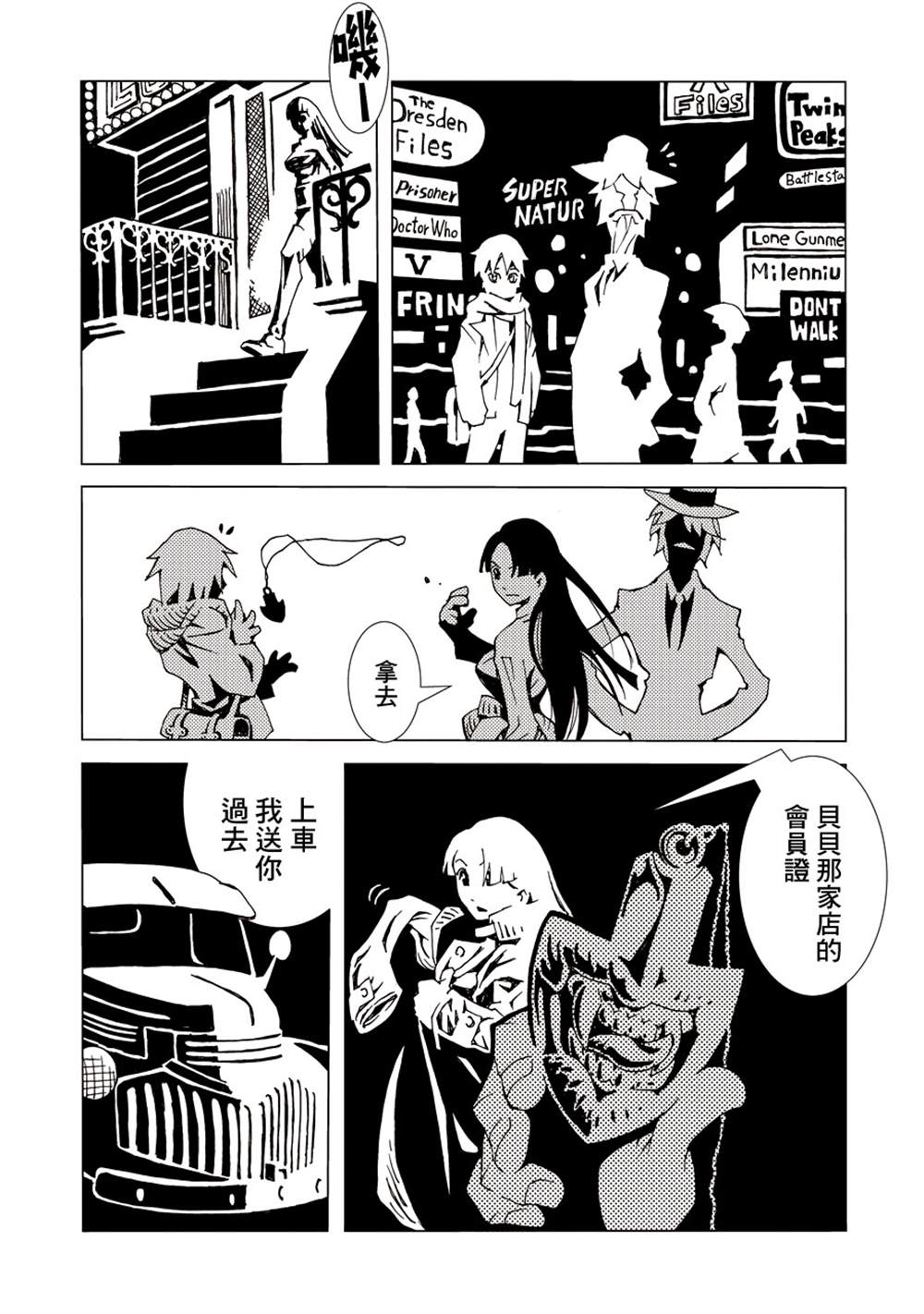 《AREA51》漫画最新章节第1卷免费下拉式在线观看章节第【77】张图片