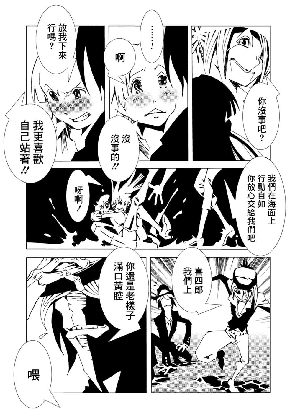 《AREA51》漫画最新章节第2卷免费下拉式在线观看章节第【152】张图片