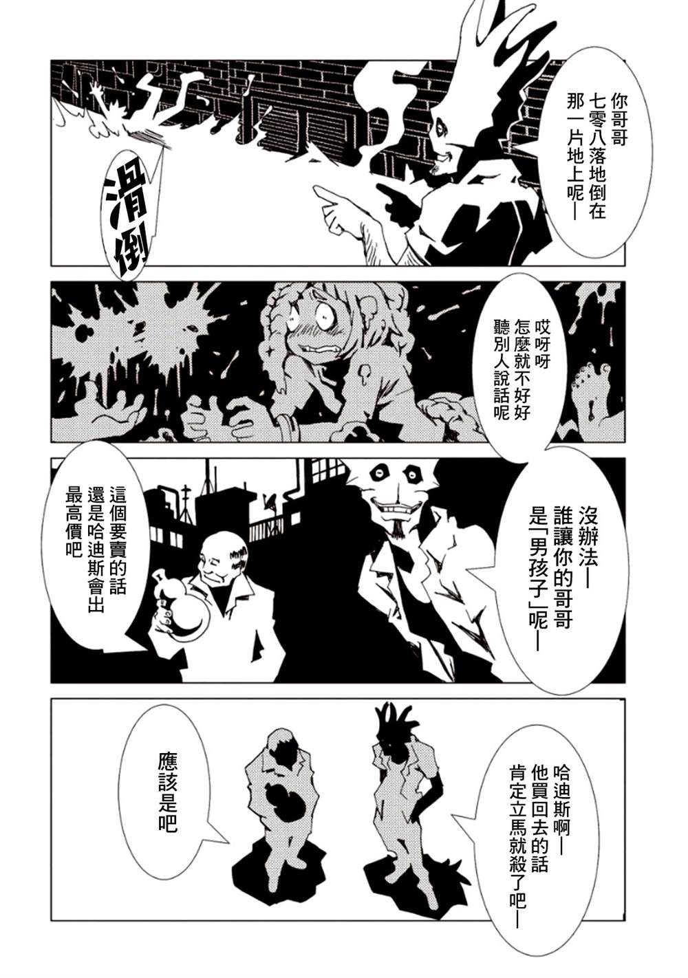 《AREA51》漫画最新章节第5卷免费下拉式在线观看章节第【119】张图片