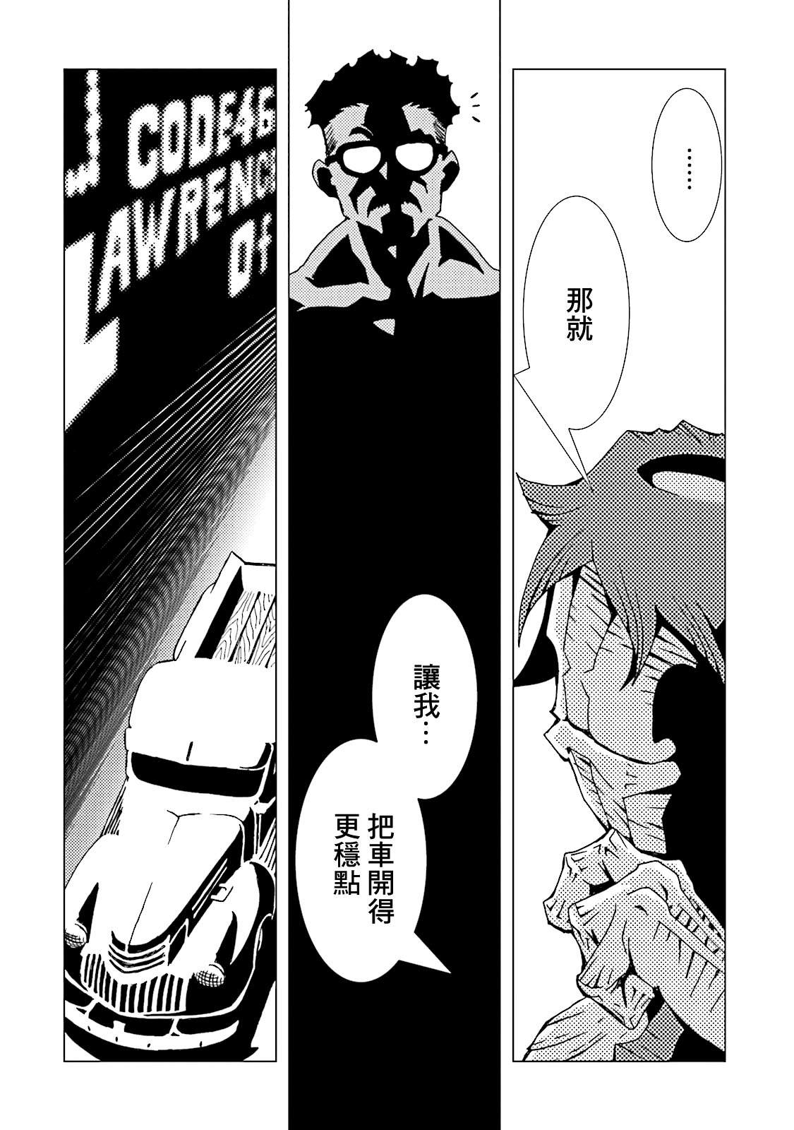 《AREA51》漫画最新章节第47话免费下拉式在线观看章节第【6】张图片