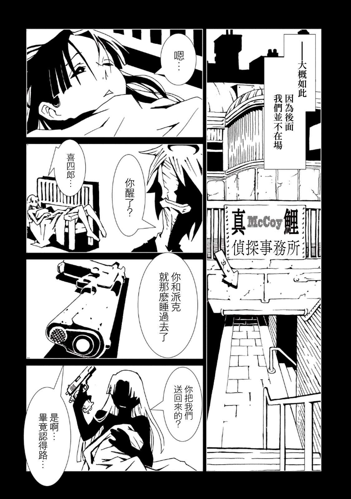 《AREA51》漫画最新章节第31话免费下拉式在线观看章节第【8】张图片