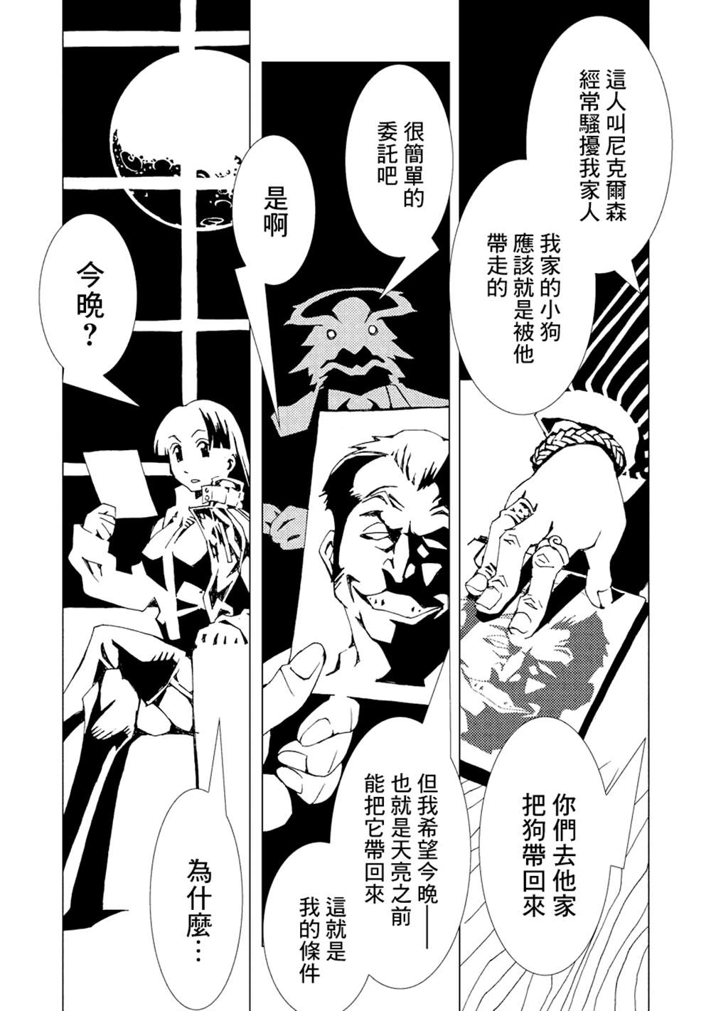 《AREA51》漫画最新章节第2卷免费下拉式在线观看章节第【93】张图片