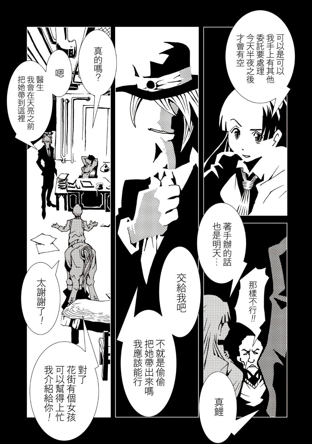 《AREA51》漫画最新章节第9卷免费下拉式在线观看章节第【124】张图片