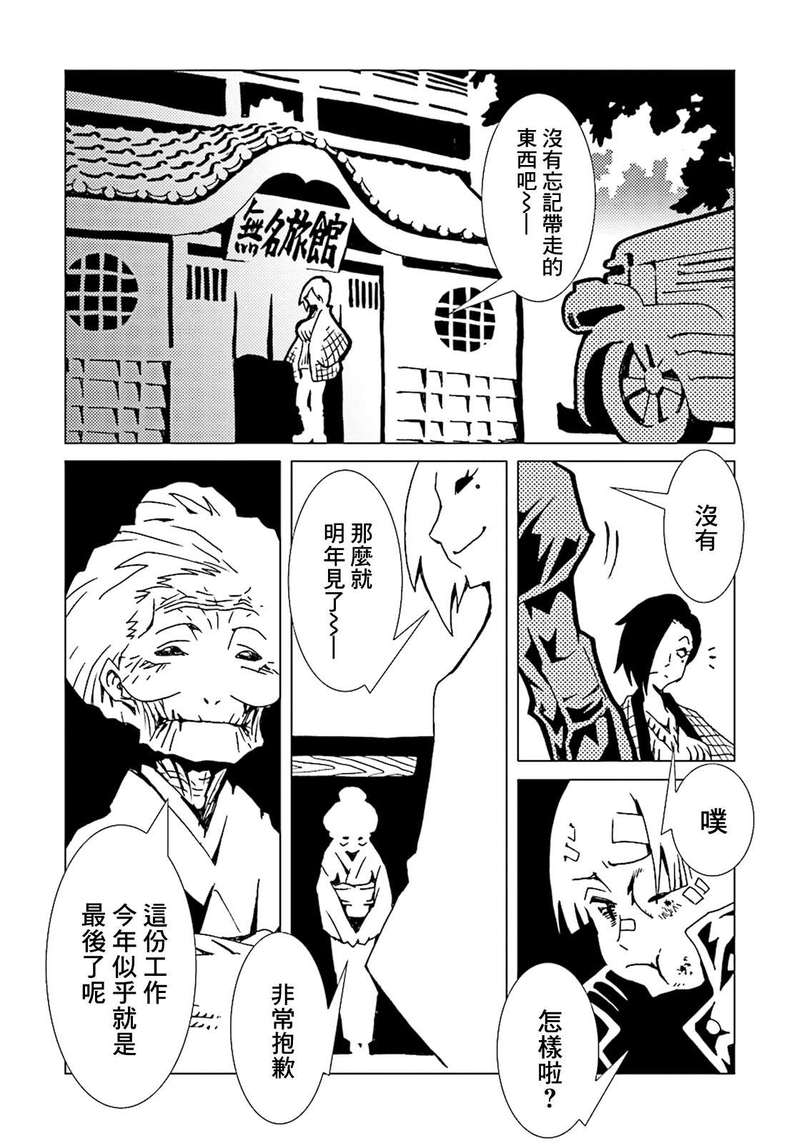 《AREA51》漫画最新章节第44话免费下拉式在线观看章节第【32】张图片