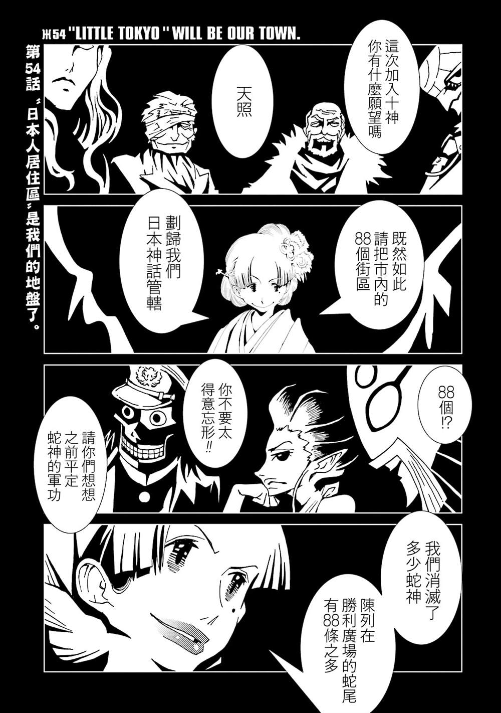 《AREA51》漫画最新章节第13卷免费下拉式在线观看章节第【9】张图片