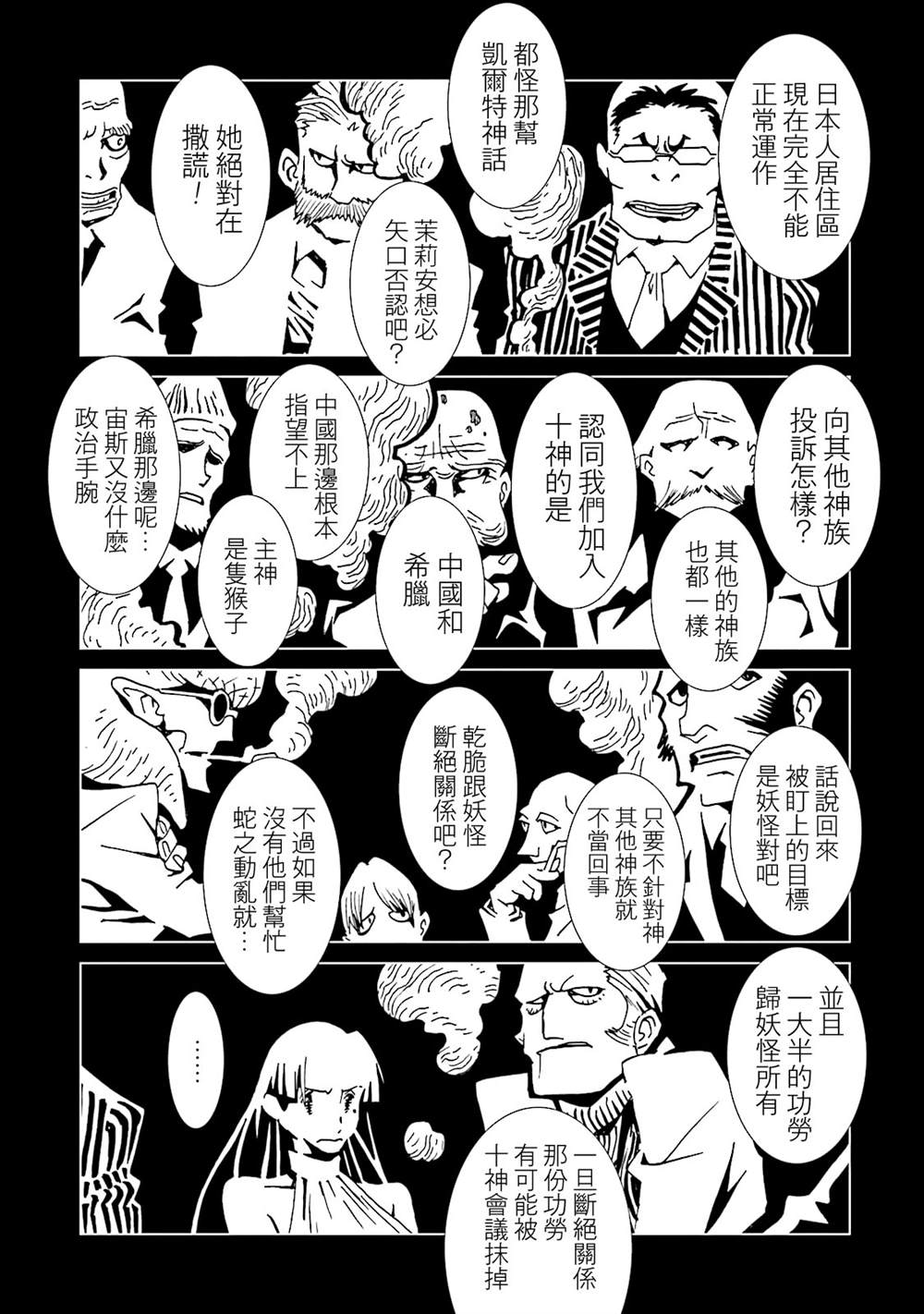 《AREA51》漫画最新章节第13卷免费下拉式在线观看章节第【37】张图片