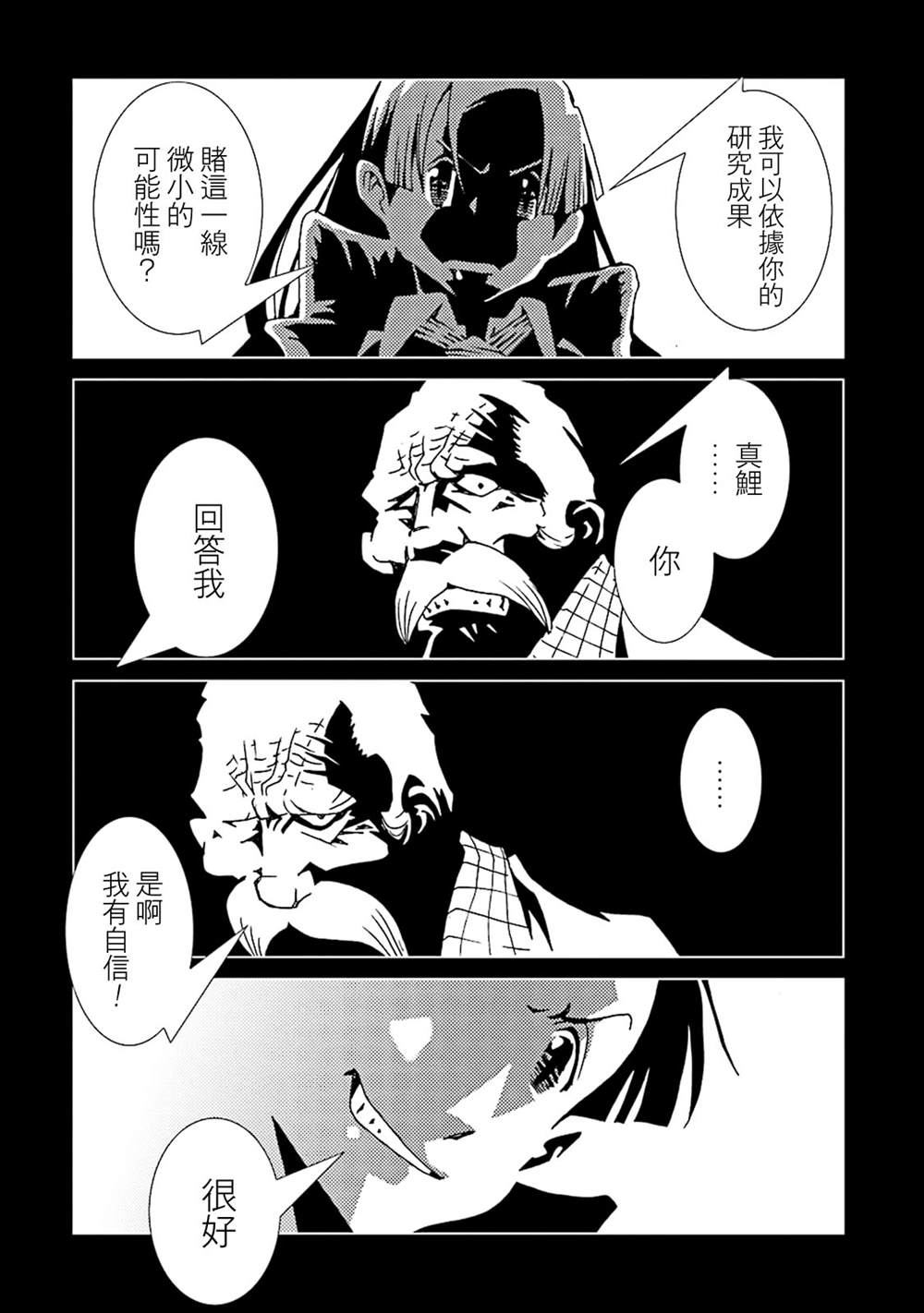 《AREA51》漫画最新章节第10卷免费下拉式在线观看章节第【63】张图片