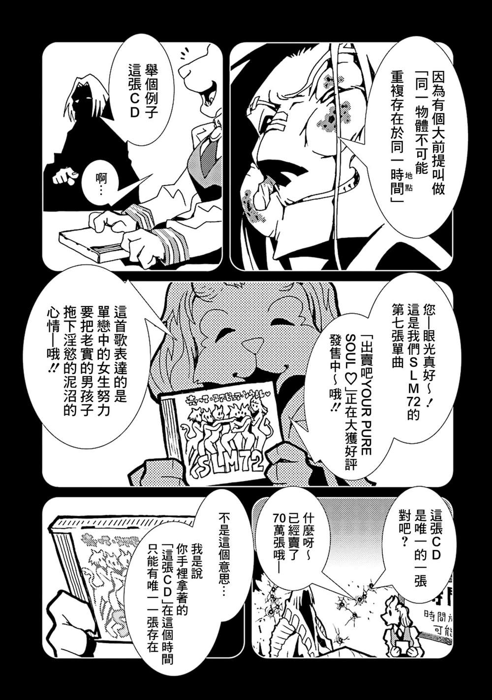 《AREA51》漫画最新章节第10卷免费下拉式在线观看章节第【15】张图片