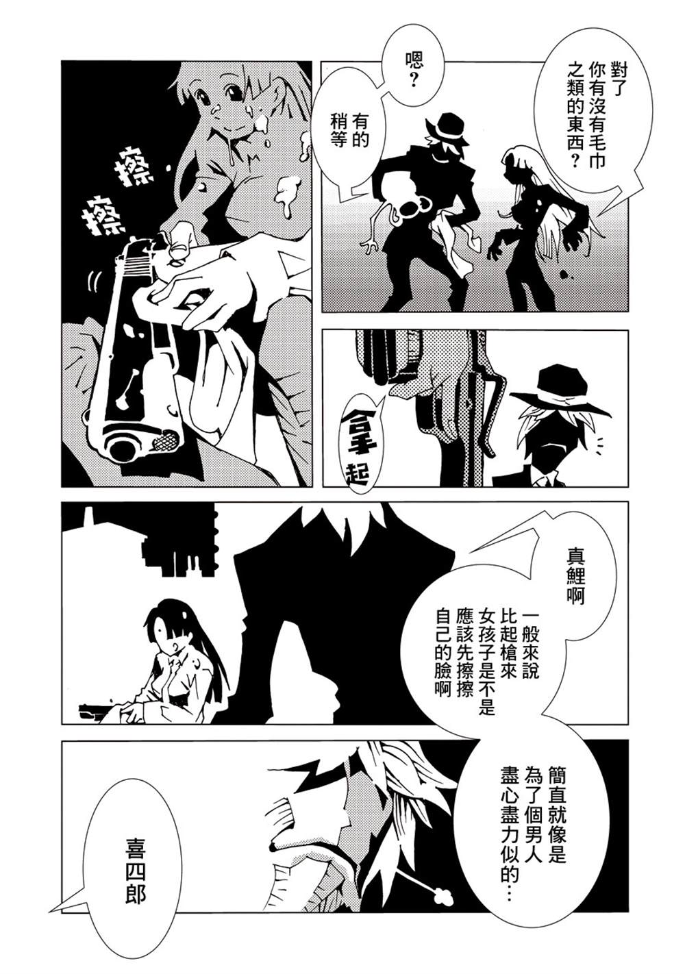 《AREA51》漫画最新章节第1卷免费下拉式在线观看章节第【34】张图片