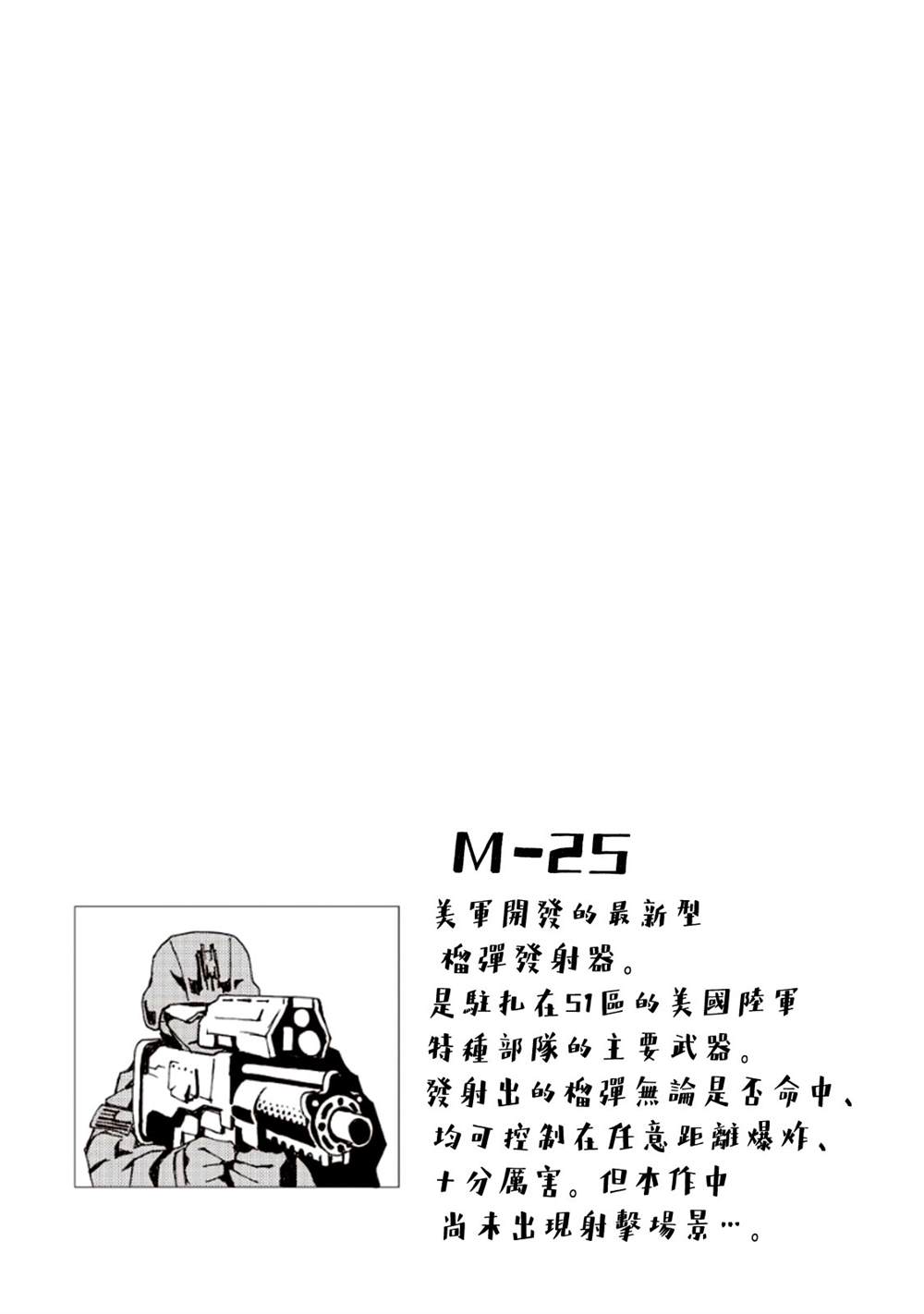 《AREA51》漫画最新章节第5卷免费下拉式在线观看章节第【46】张图片