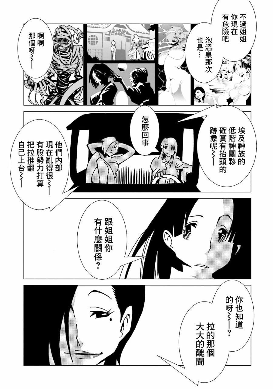 《AREA51》漫画最新章节第49话免费下拉式在线观看章节第【16】张图片