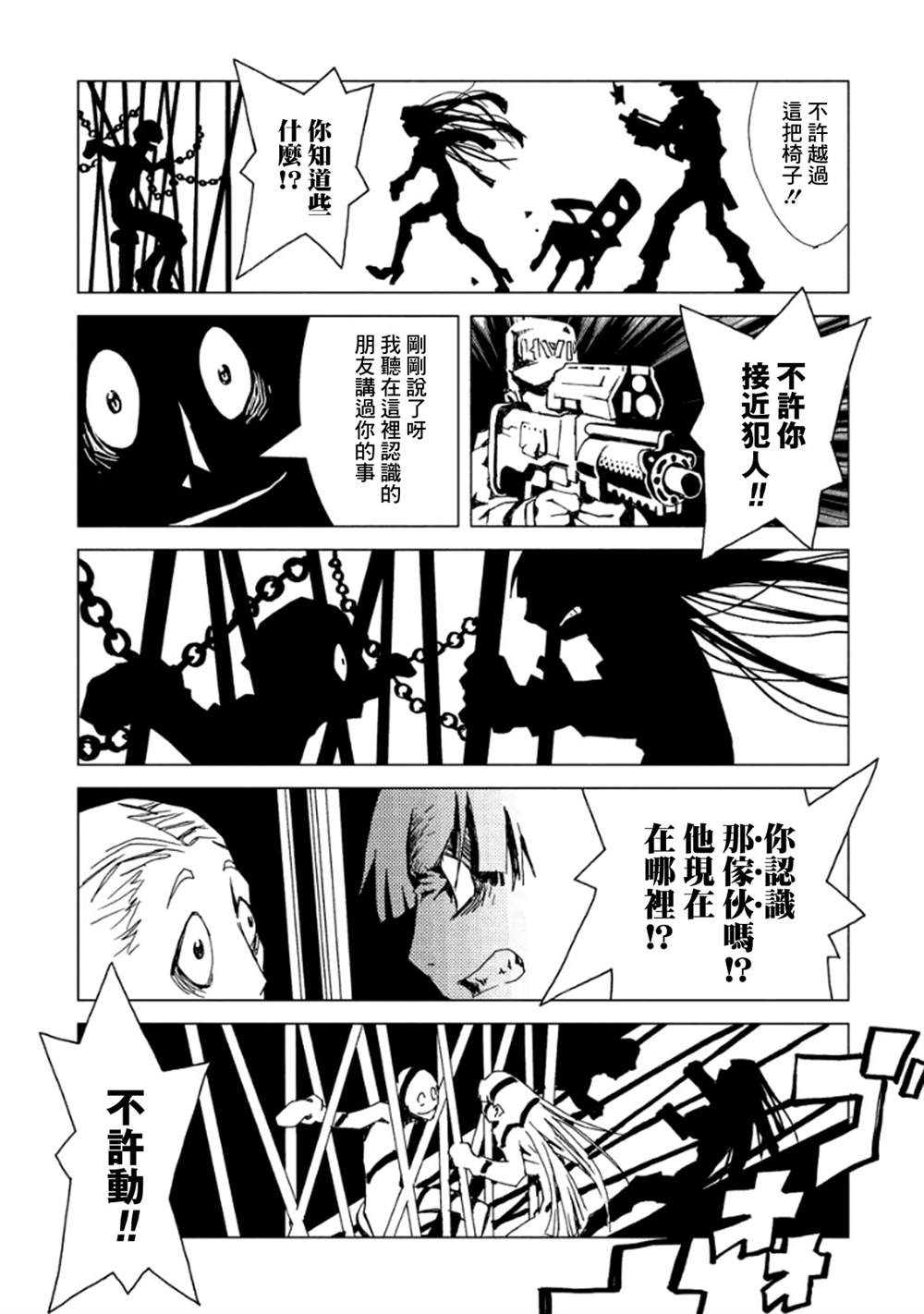 《AREA51》漫画最新章节第3卷免费下拉式在线观看章节第【134】张图片