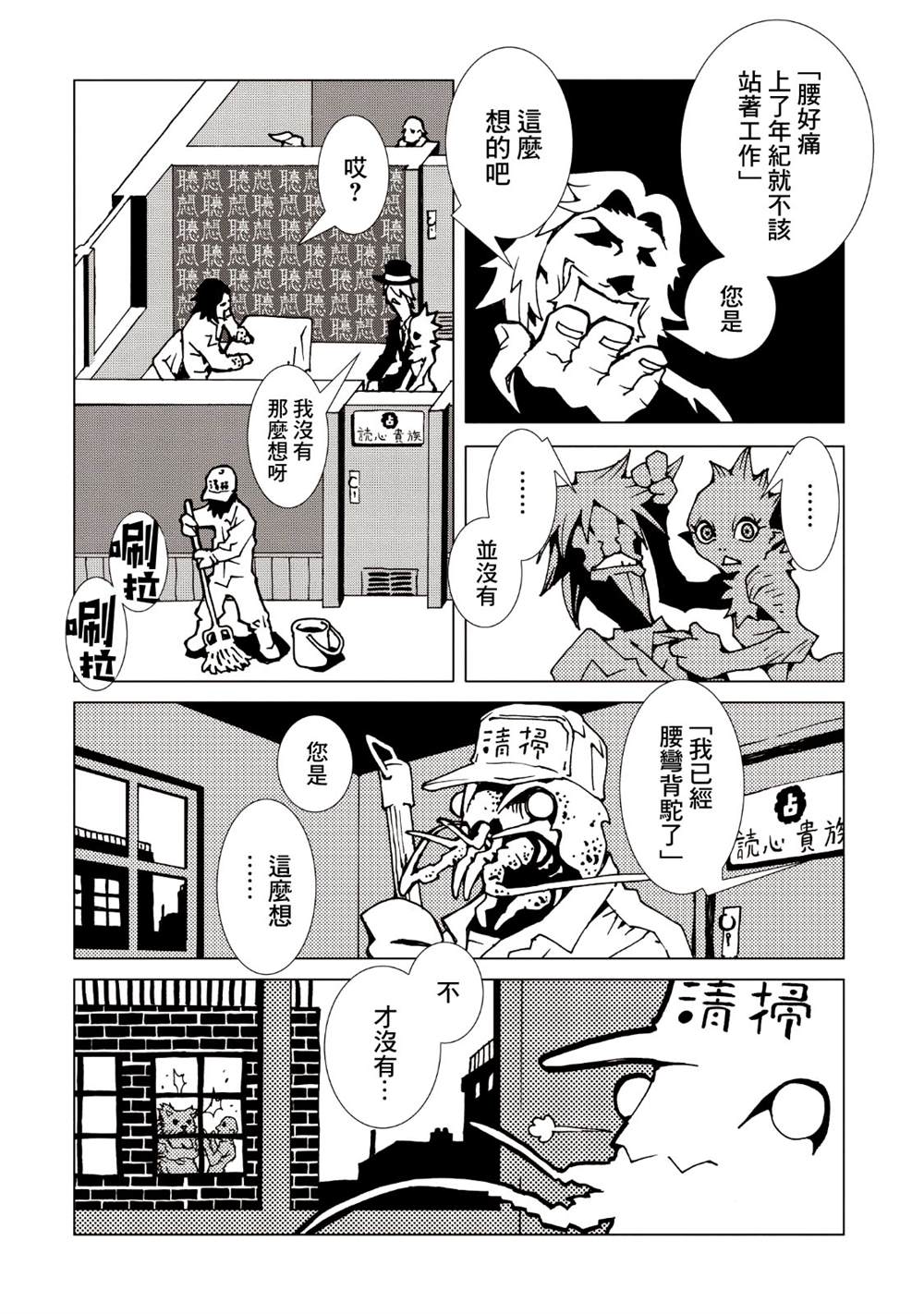 《AREA51》漫画最新章节第9卷免费下拉式在线观看章节第【111】张图片