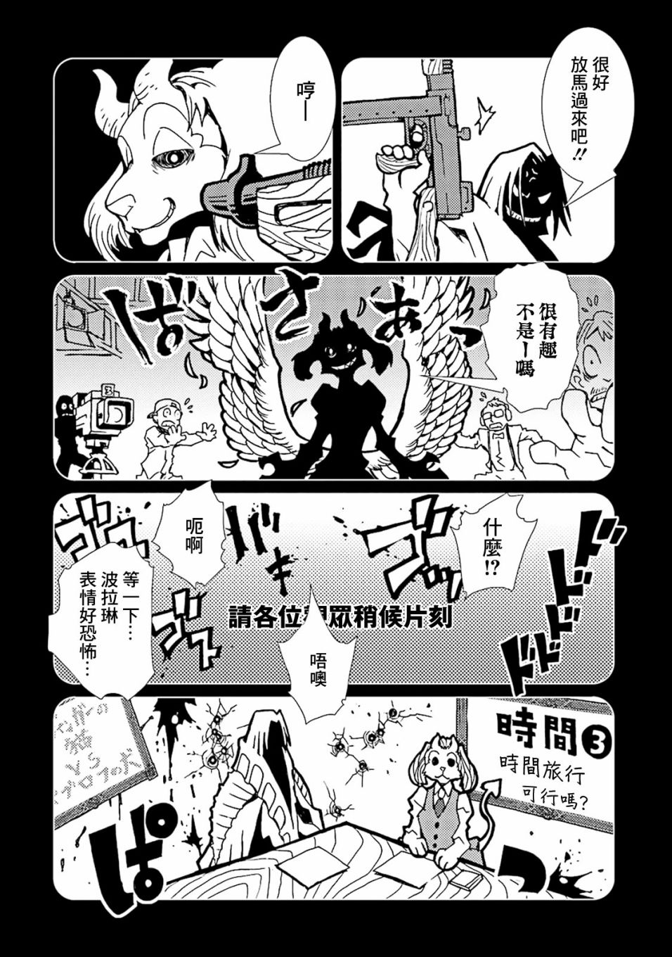 《AREA51》漫画最新章节第40话免费下拉式在线观看章节第【9】张图片