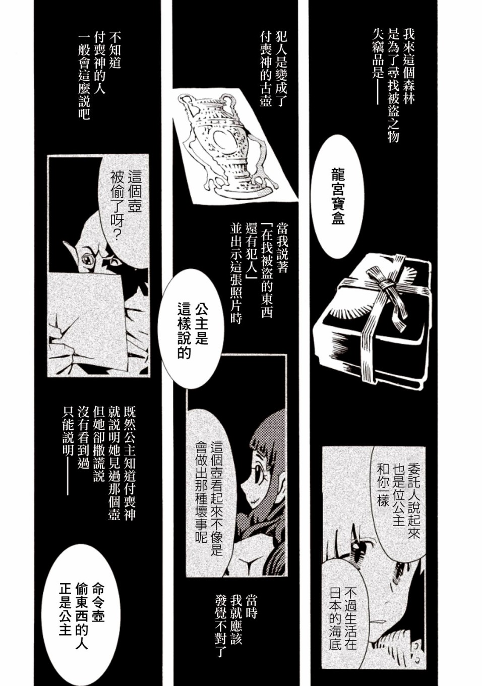 《AREA51》漫画最新章节第16话免费下拉式在线观看章节第【14】张图片