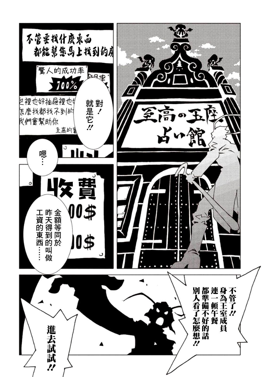 《AREA51》漫画最新章节第17话免费下拉式在线观看章节第【31】张图片