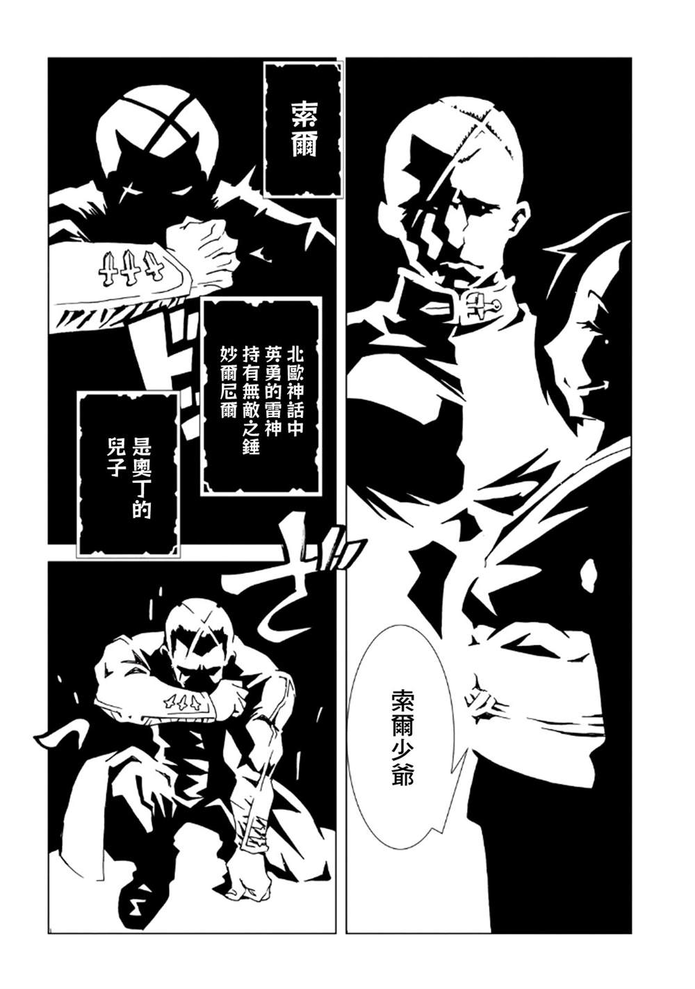 《AREA51》漫画最新章节第8卷免费下拉式在线观看章节第【73】张图片