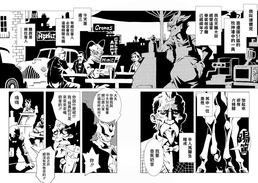 《AREA51》漫画最新章节第3卷免费下拉式在线观看章节第【164】张图片