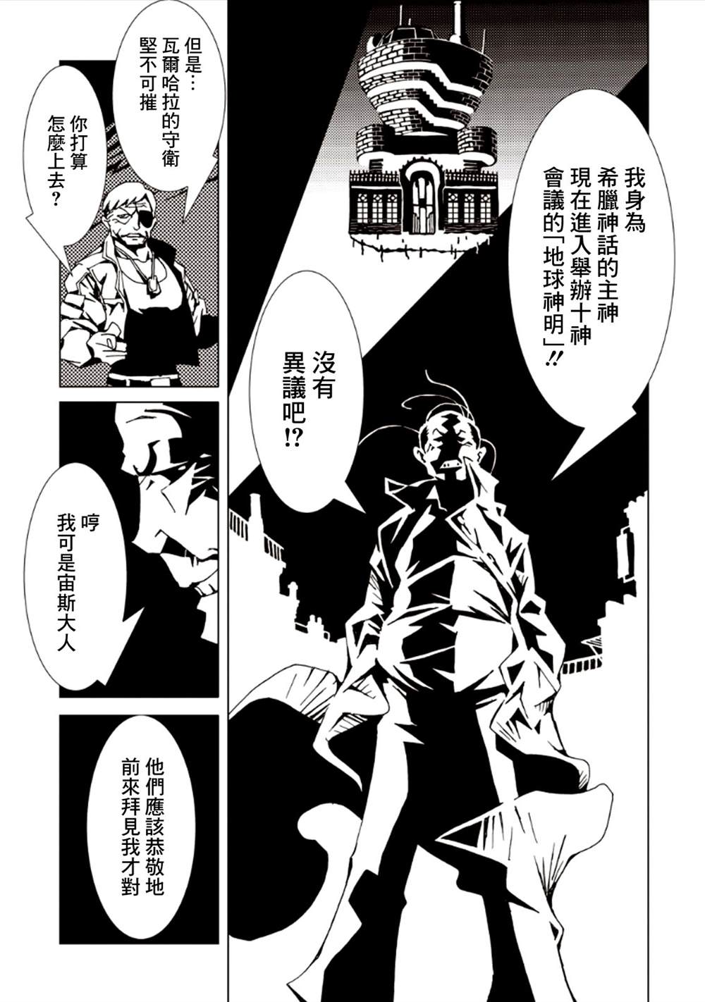 《AREA51》漫画最新章节第7卷免费下拉式在线观看章节第【33】张图片