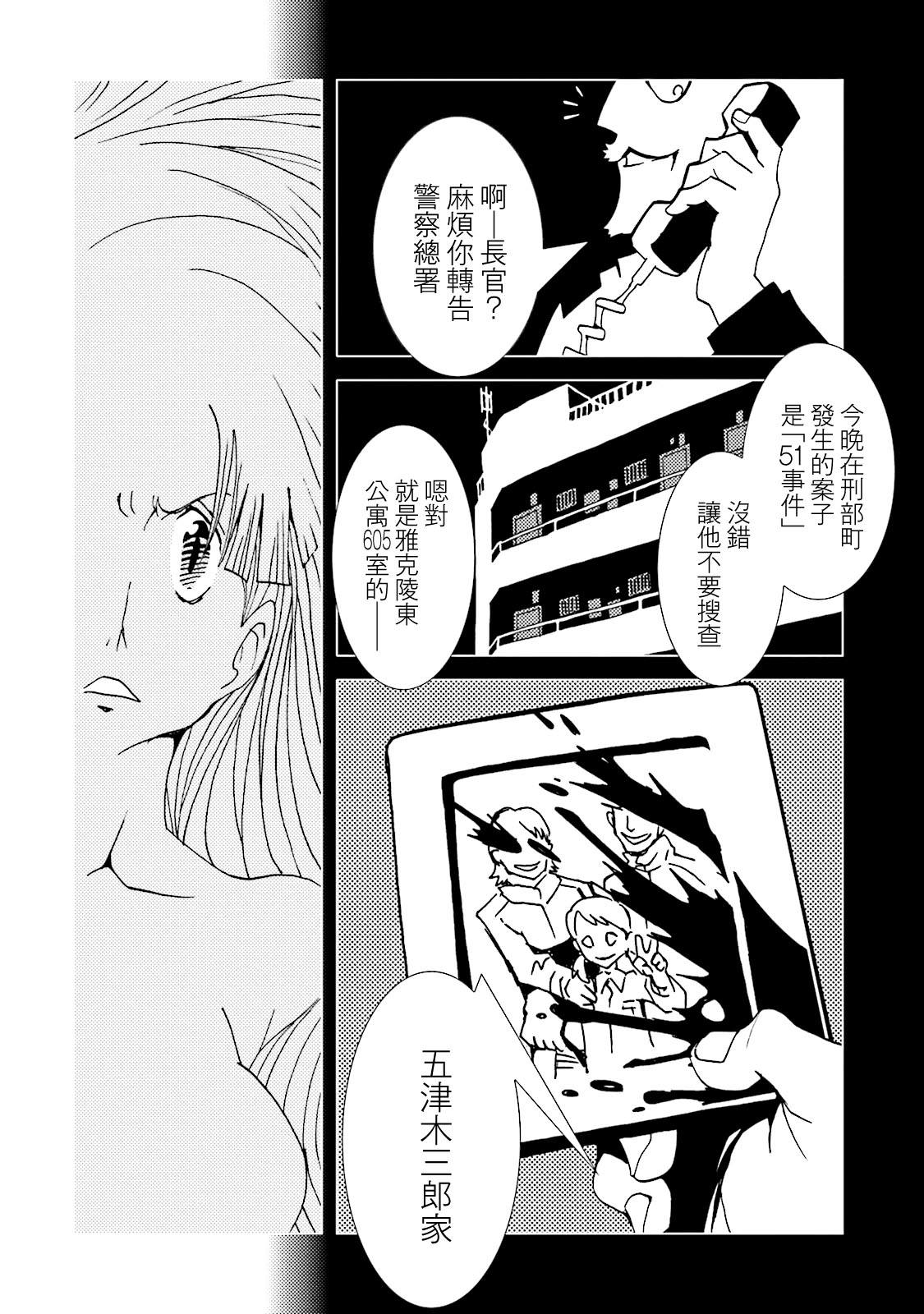 《AREA51》漫画最新章节第56话免费下拉式在线观看章节第【16】张图片