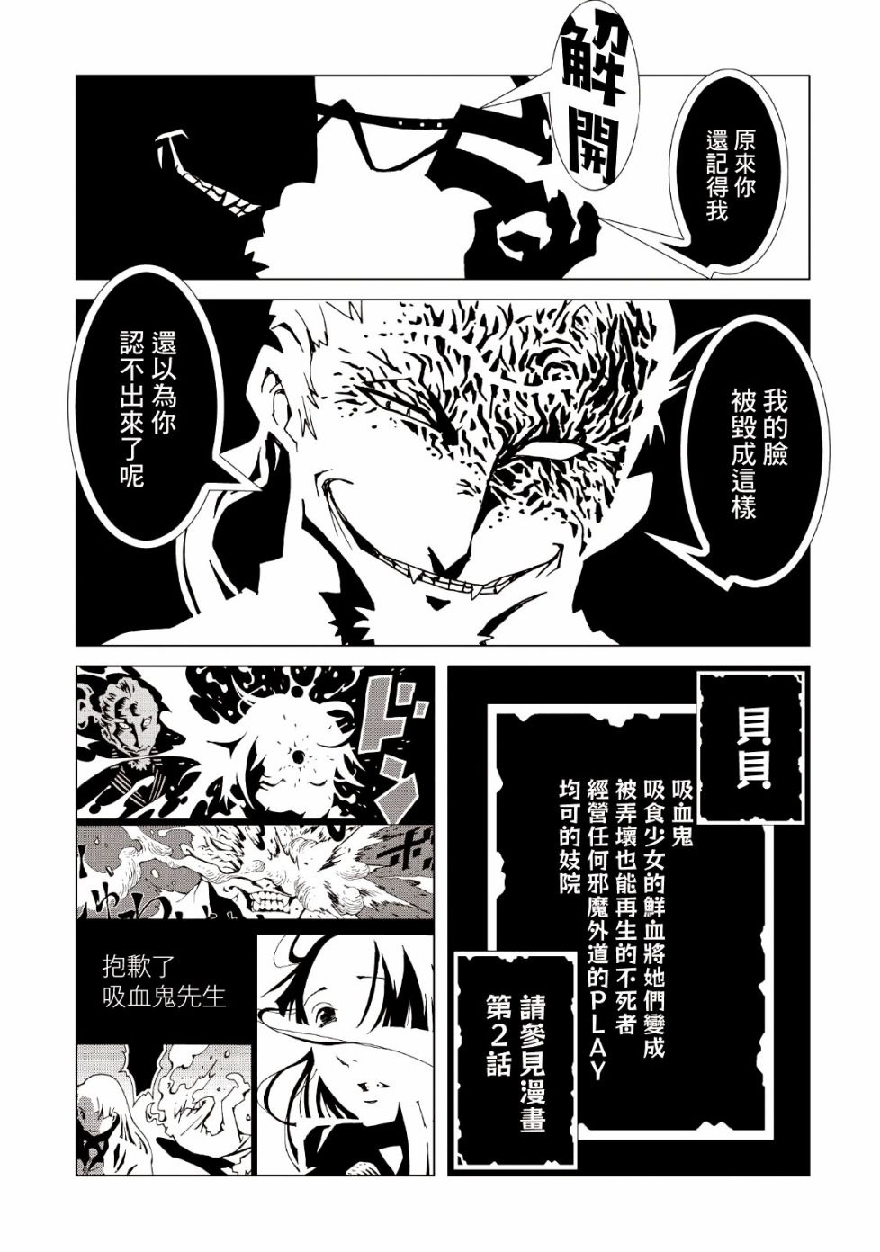 《AREA51》漫画最新章节第37话免费下拉式在线观看章节第【4】张图片