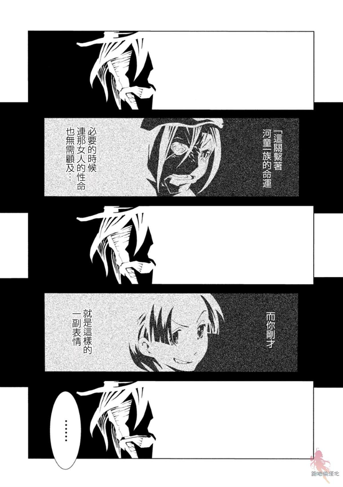 《AREA51》漫画最新章节第9话免费下拉式在线观看章节第【10】张图片