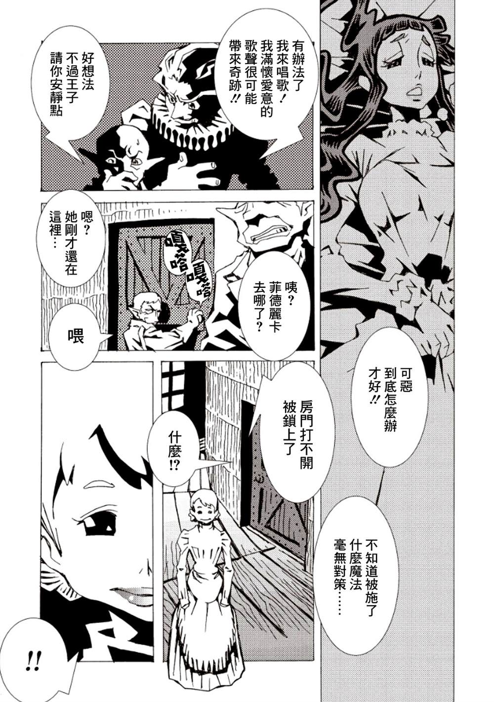 《AREA51》漫画最新章节第4卷免费下拉式在线观看章节第【145】张图片