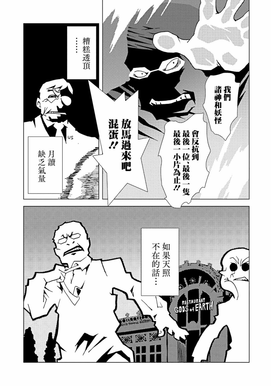 《AREA51》漫画最新章节第57话免费下拉式在线观看章节第【14】张图片