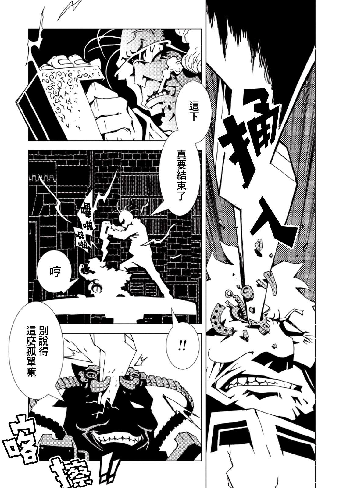 《AREA51》漫画最新章节第30话免费下拉式在线观看章节第【11】张图片