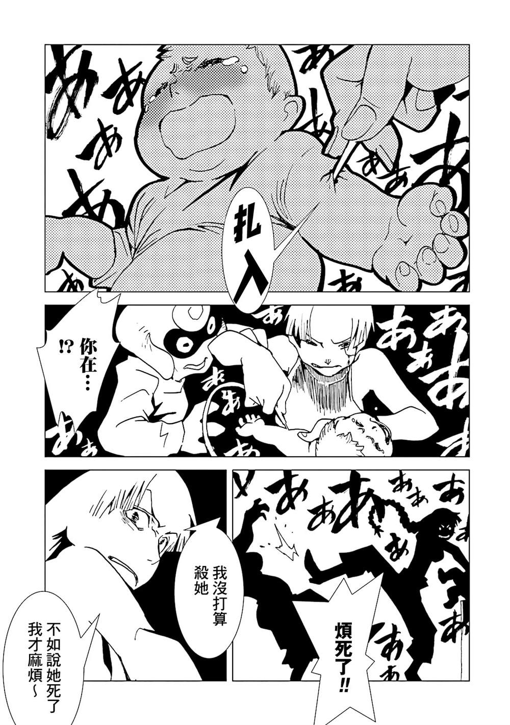 《AREA51》漫画最新章节第15卷免费下拉式在线观看章节第【80】张图片