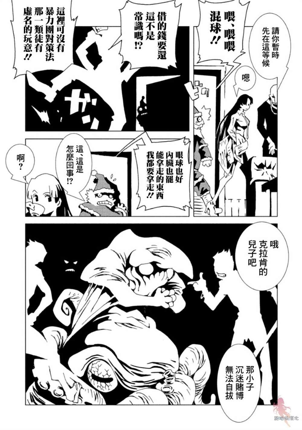 《AREA51》漫画最新章节第11话免费下拉式在线观看章节第【18】张图片