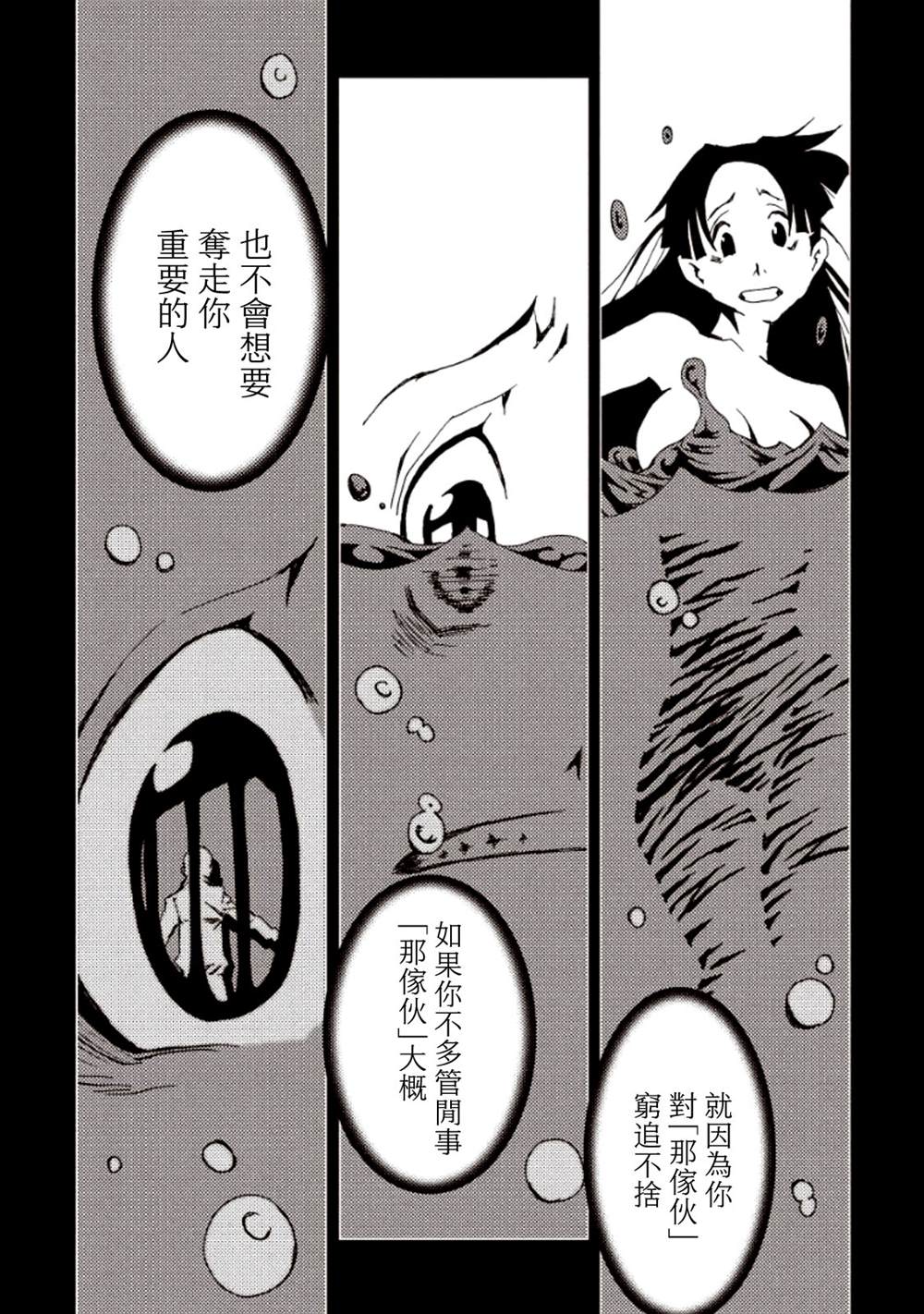 《AREA51》漫画最新章节第4卷免费下拉式在线观看章节第【37】张图片