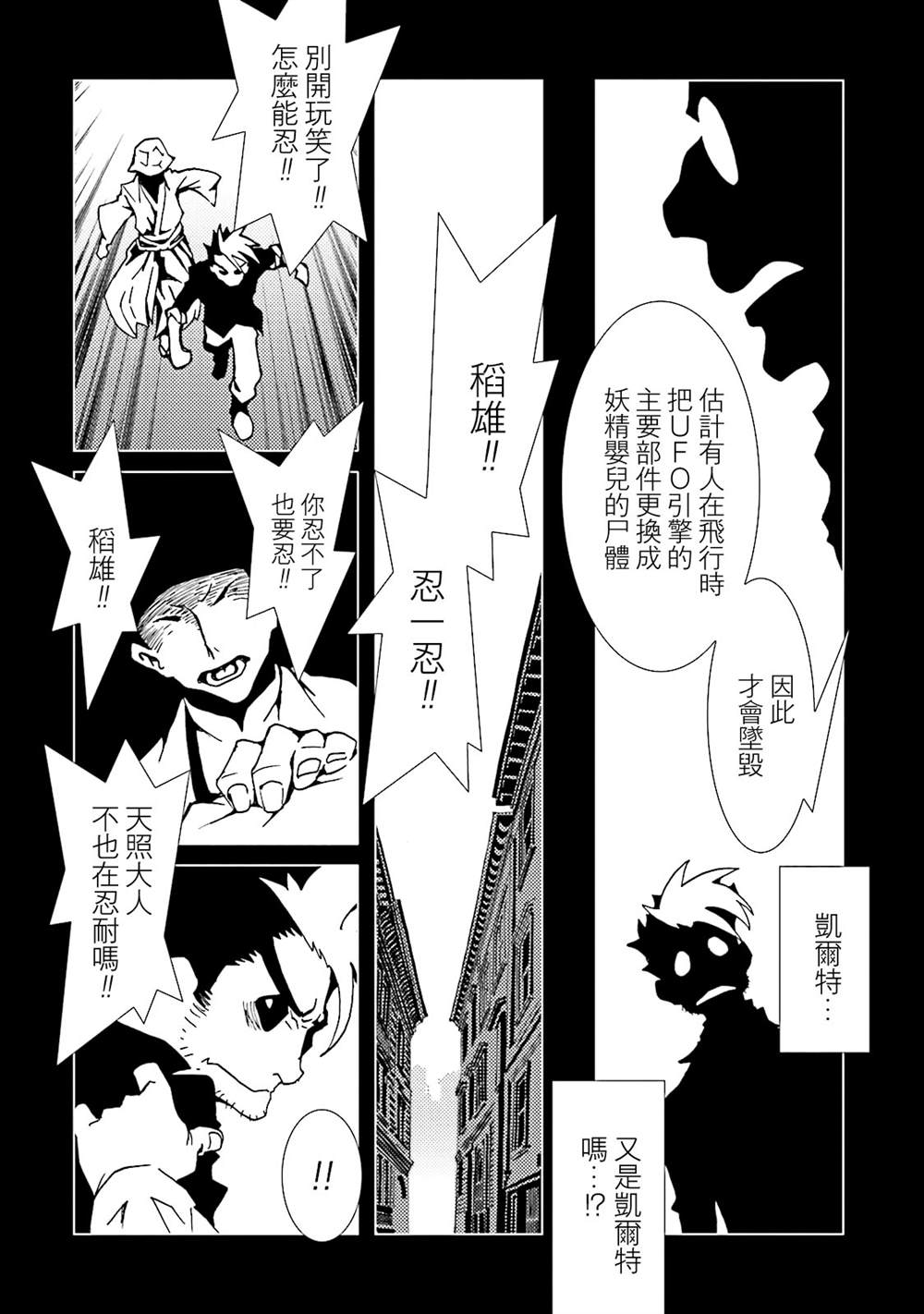 《AREA51》漫画最新章节第13卷免费下拉式在线观看章节第【44】张图片