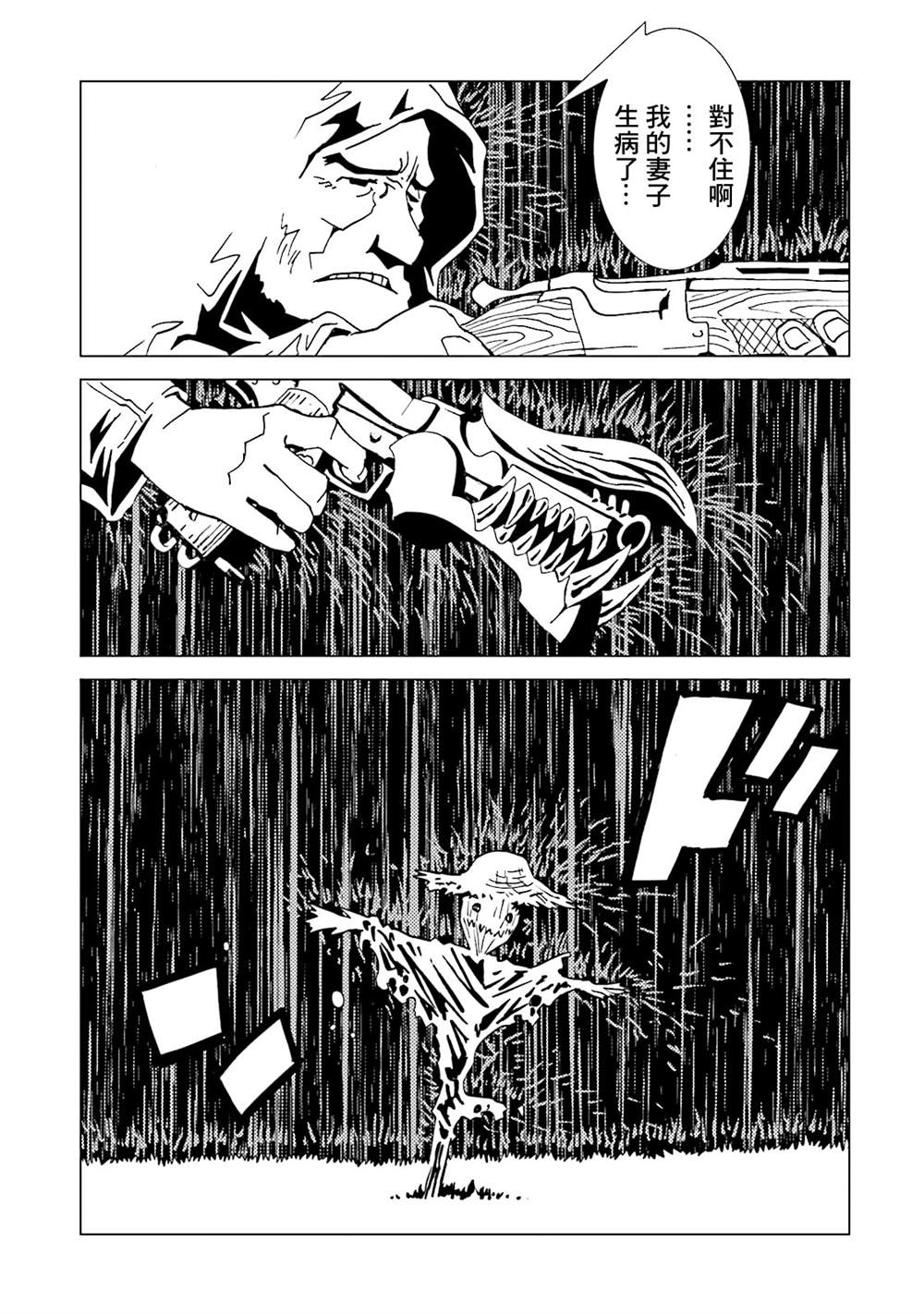 《AREA51》漫画最新章节第15卷免费下拉式在线观看章节第【15】张图片