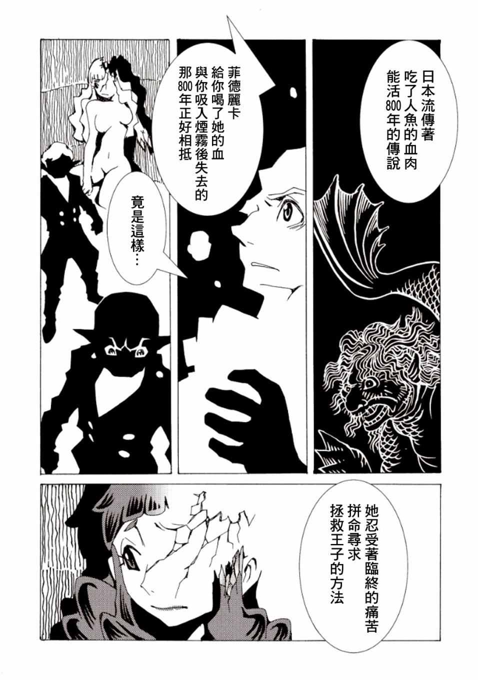 《AREA51》漫画最新章节第16话免费下拉式在线观看章节第【35】张图片