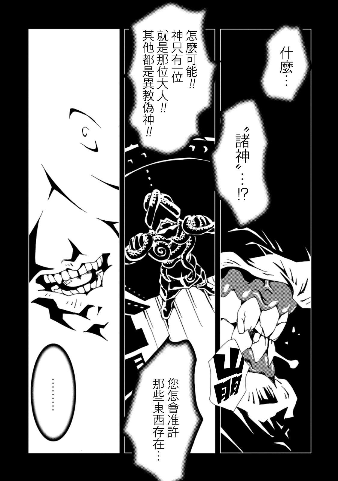 《AREA51》漫画最新章节第27话免费下拉式在线观看章节第【25】张图片