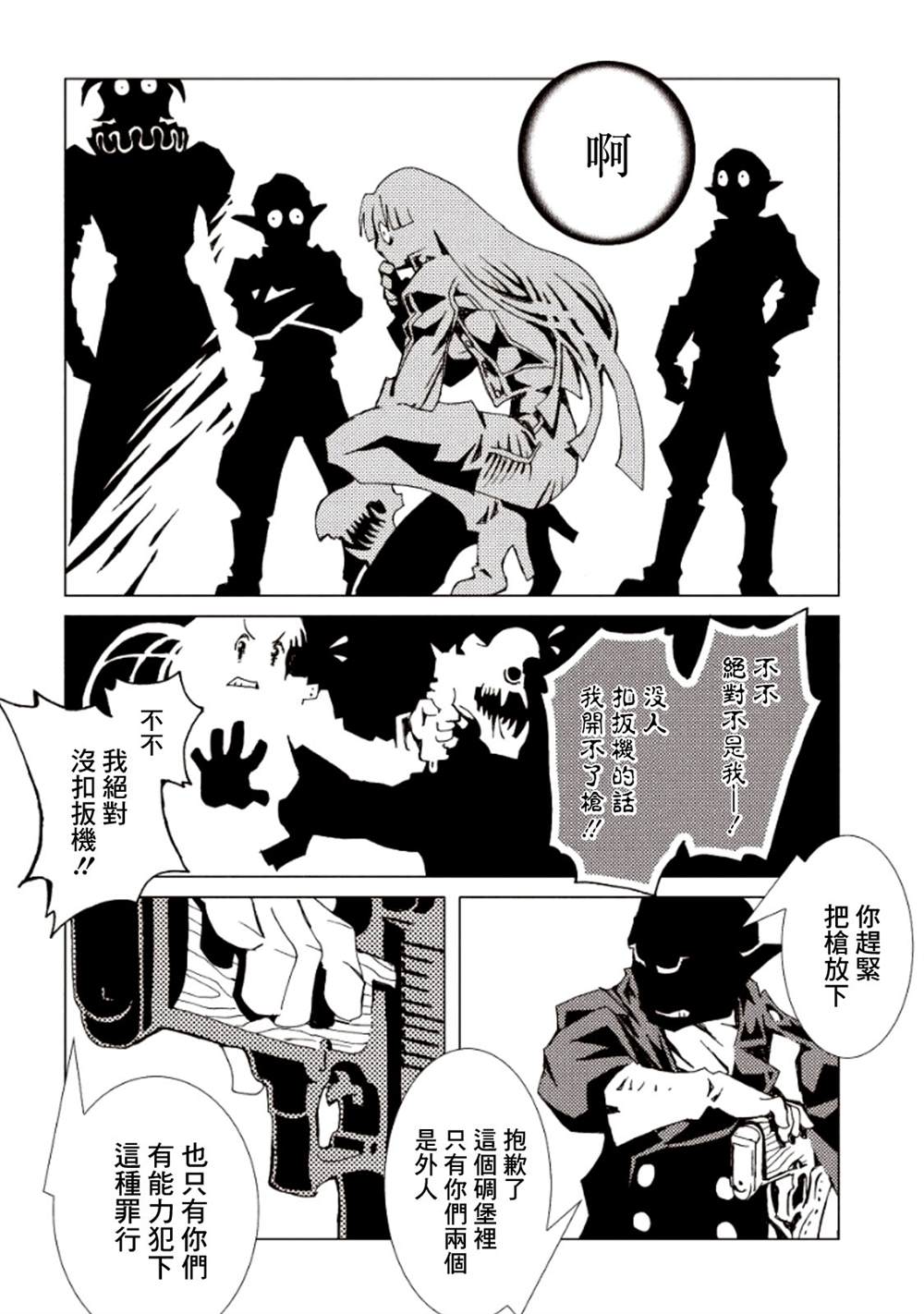 《AREA51》漫画最新章节第4卷免费下拉式在线观看章节第【119】张图片